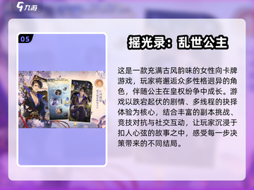 2025最🔥乙女游戏排行榜❤📌截图6