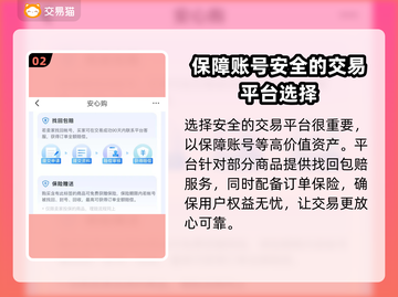 阴阳师账号交易平台推荐💥火🔥截图3