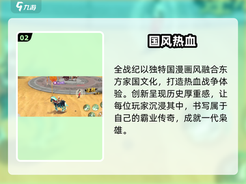 全战纪公测倒计时！🔥截图3