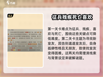 海龟蘑菇汤游戏🔥全攻略详解，玩转技巧一网打尽！截图3