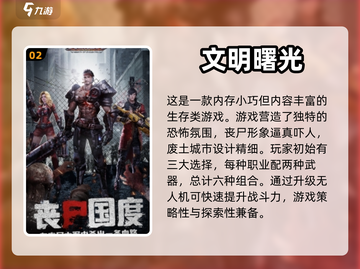 🔥2024必玩！低内存生存游戏合集🎉截图3