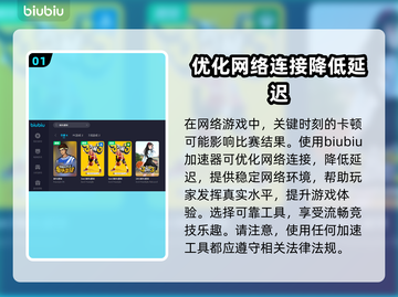 街头篮球🔥加速器推荐，玩游戏必备神器！截图2