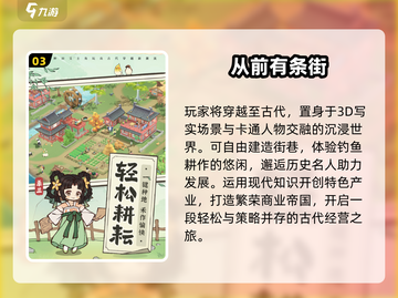 🔥2025必玩古风田园手游💥截图4