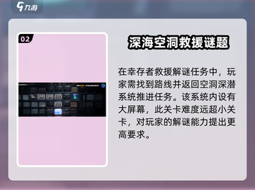 绝区零解谜玩法🔥超全攻略来啦！带你玩转绝区零✨截图3