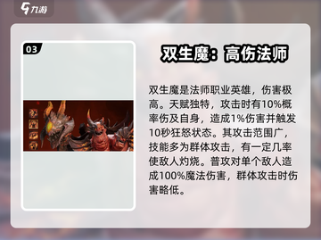 潮汐守望者🔥最强职业英雄大揭秘！🎮截图4