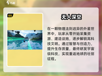 🌌2025最火宇宙手游TOP5曝光！🚀截图6