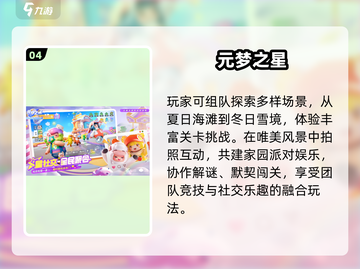 🔥2025爆款天游TOP榜💥截图5