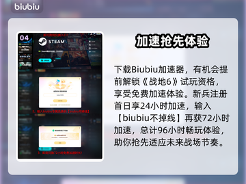 🔥战地6预下载卡到爆？速看解决方法！💥截图5