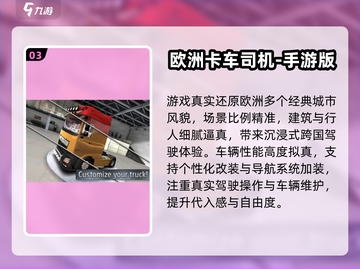 🔥2025必玩真实汽车驾驶游戏合集🚗高人气推荐！截图4