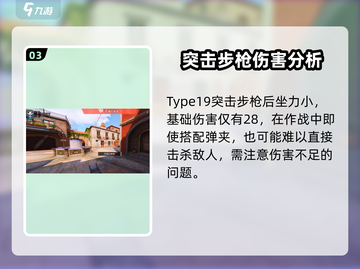 使命召唤手游-Type19获取方法大公开💥🔥截图4