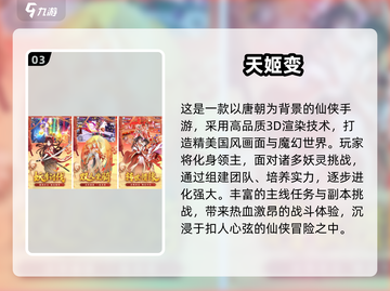 🔥2025必玩！高人气3D手游推荐💥截图4