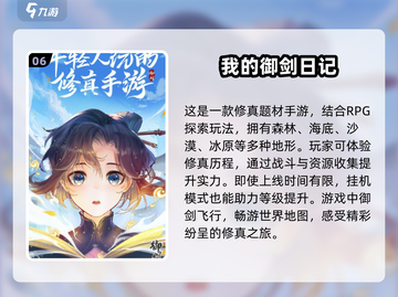 🔥修仙手游大全来了！2025必玩经典✨截图7