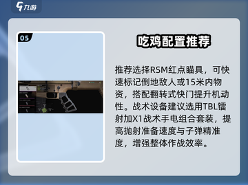 《萤火突击》下挂榴弹🔥使用技巧大公开！新手必看💥截图6