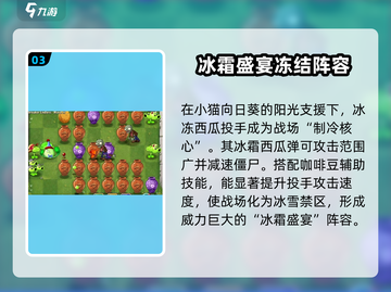 植物大战僵尸杂交版41关🔥通关秘籍来了！💥截图4