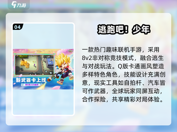 🔥2025最火双人手游合集🎮截图5