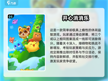 🔥2014爆款手游回顾，这些你玩过吗？🎮💥截图6