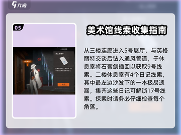 新月同行💥中框外风景通关秘籍🔥截图6