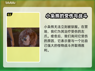 博德之门3：快速驯服枭熊技巧分享🐻🔥截图3