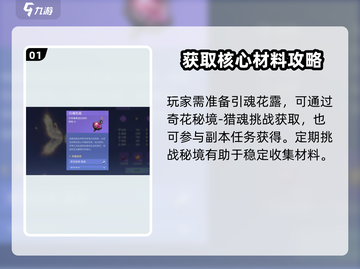 斗罗大陆魂骨进化🔥超强提升攻略💥🎮截图2
