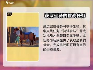 沙石镇时光🔥坐骑捕捉全攻略✅买这里！截图3