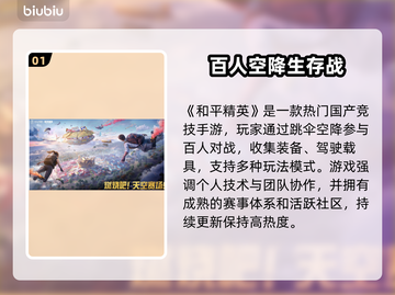 🎮和平精英PC模拟器下载太慢？秒变飞一般！🚀截图2