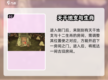 饥荒联机版方寸山解密🔥手游玩家必看！截图3
