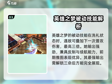 无尽梦回🔥英雄之梦玩法全揭秘🎮截图4