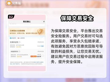 🔥王者荣耀游戏号交易平台推荐💥截图3