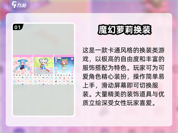 🎀2024超好玩换装游戏合集！少女心爆棚推荐🔥截图2