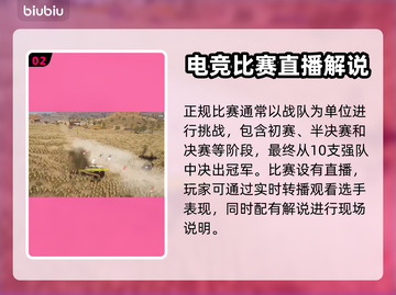 绝地求生 PUBG比赛玩法大起底💥🔥截图3