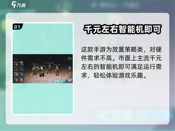 吟游战记手游配置要求🔥你的设备能玩《吟游战记》吗？截图2