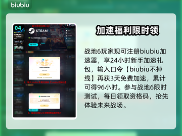 🔥战地6加速器推荐！低延迟神器💥截图5