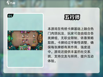 🔥2025最耐玩卡牌手游推荐！🎮截图6