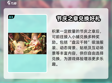 闪耀暖暖元旦套装大揭秘！💥超值获取方式在这里哦～✨截图4