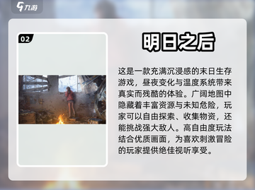 🔥2023超好玩大世界手游推荐🎉截图3