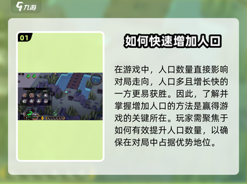 攻城模拟器🔥人数增加方法大揭秘！游戏技巧⚡必备截图2
