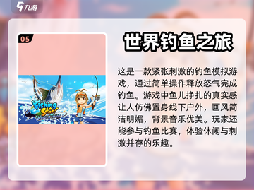 2023超🔥好玩钓鱼手游推荐🐟截图6