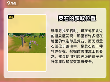 心动小镇🔥矿石位置大曝光！快来看看在哪➡截图4