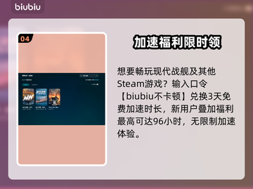🎮现代战舰加速器大揭秘！秒杀卡顿🔥截图5