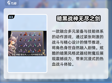 🔥2025必玩暗黑单机神作🎮截图4