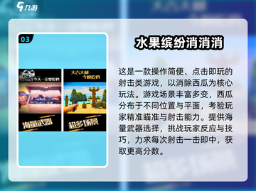 🔥2025超火水果对战游戏大揭秘！🍉💥截图4