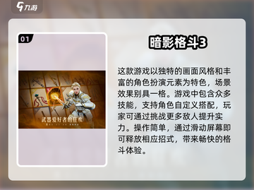 🔥2025必玩格斗竞技游戏合集💥截图2