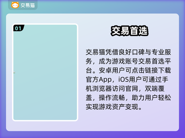 🔥卖号必看！安全到账神器💸截图2