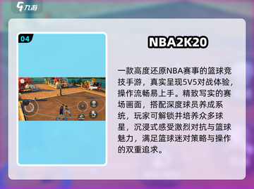 🔥2025最燃5v5篮球游戏推荐🏀截图5