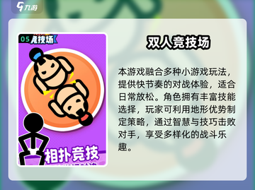🔥2025必玩冰火森林双人小游戏推荐！🌲🎮截图6