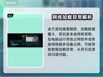 🔥罗布乐思闪退？元凶竟是它！💥🎮截图3
