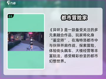 🔥《异环》测试资格秒抢！🎮截图4