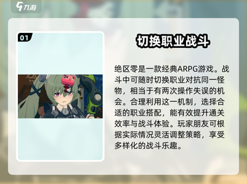 绝区零🔥不是回合制！游戏机制大起底💥截图2