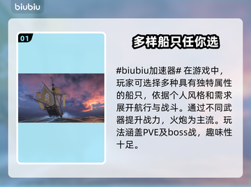 碧海黑帆🔥进不去？加速器💎必备攻略！截图2