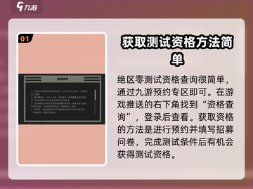 绝区零💥测试资格预约方法大公开！快来抢👇截图2